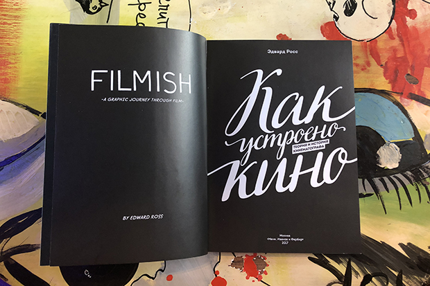 Как устроено кино | FEELLINI — ваш проводник в мире кино Как устроено кино