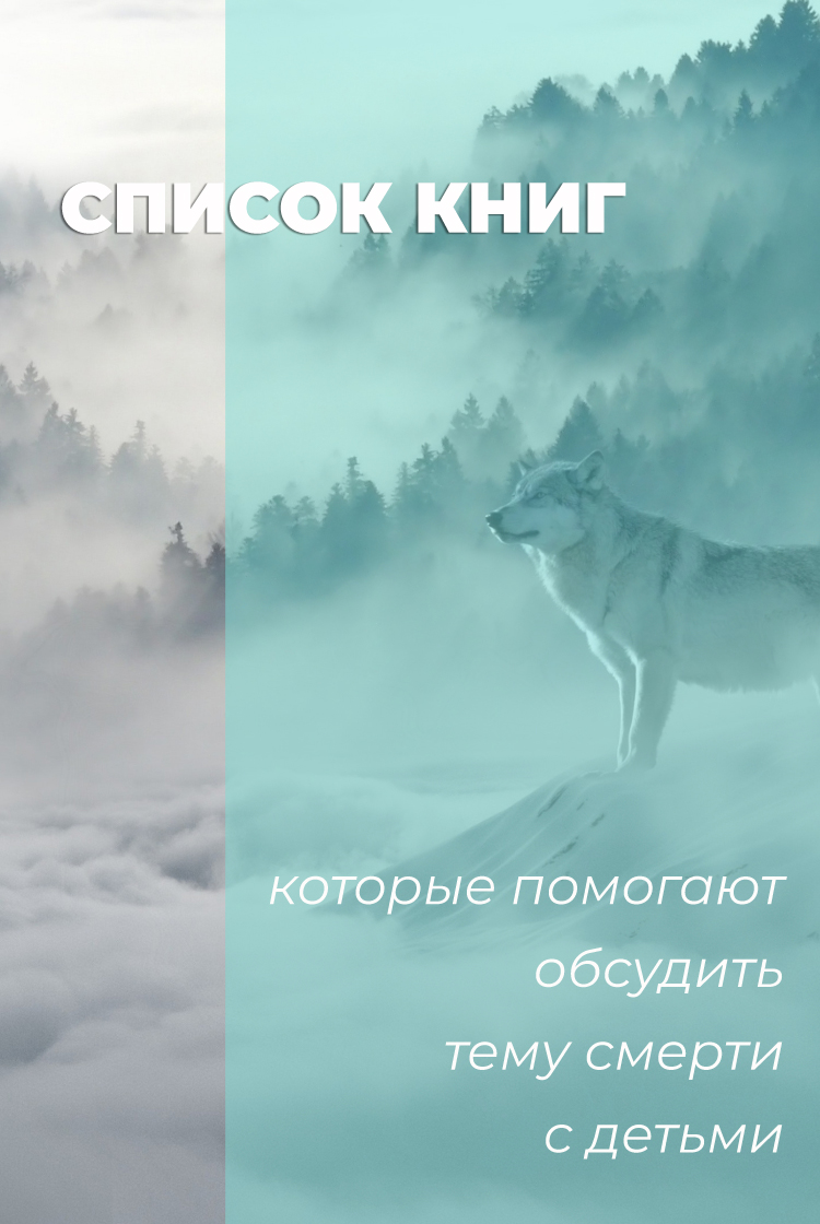 Список книг о смерти Список книг о смерти