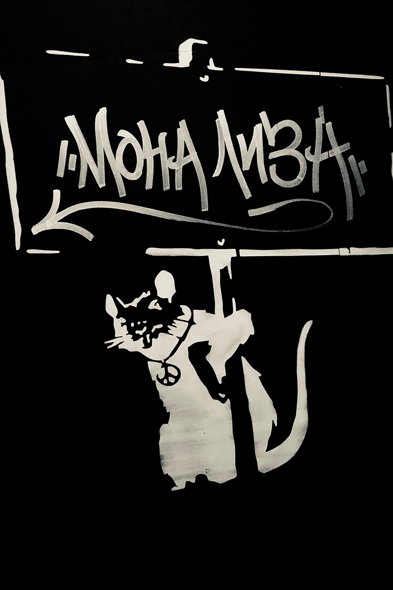 Выставка Бэнкси |Banksy