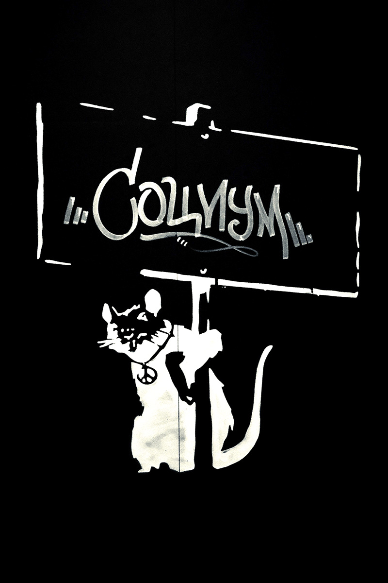 Выставка Бэнкси |Banksy