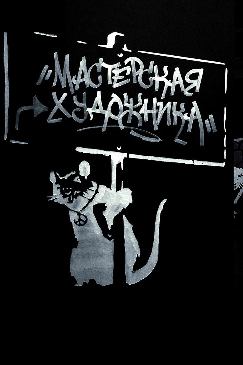 Выставка Бэнкси |Banksy
