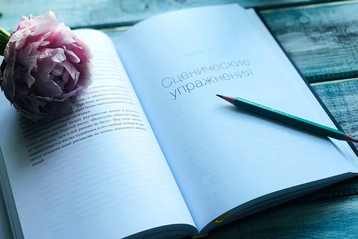Книга Уты Хаген «Игра как жизнь»
