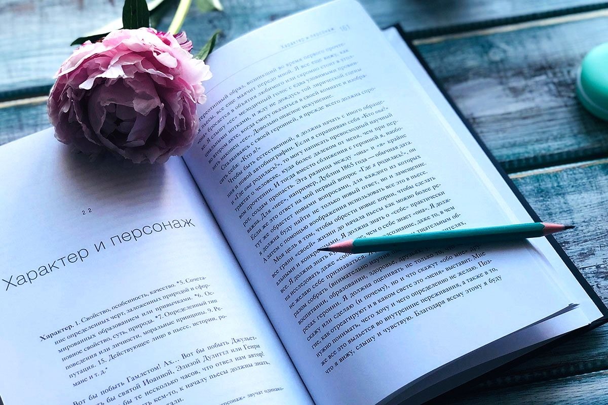 Книга Уты Хаген «Игра как жизнь»
