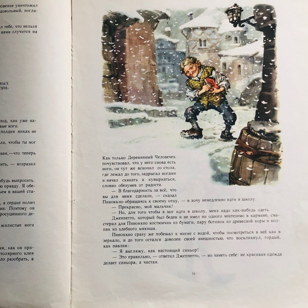 Страницы из книги «Пиноккио»
