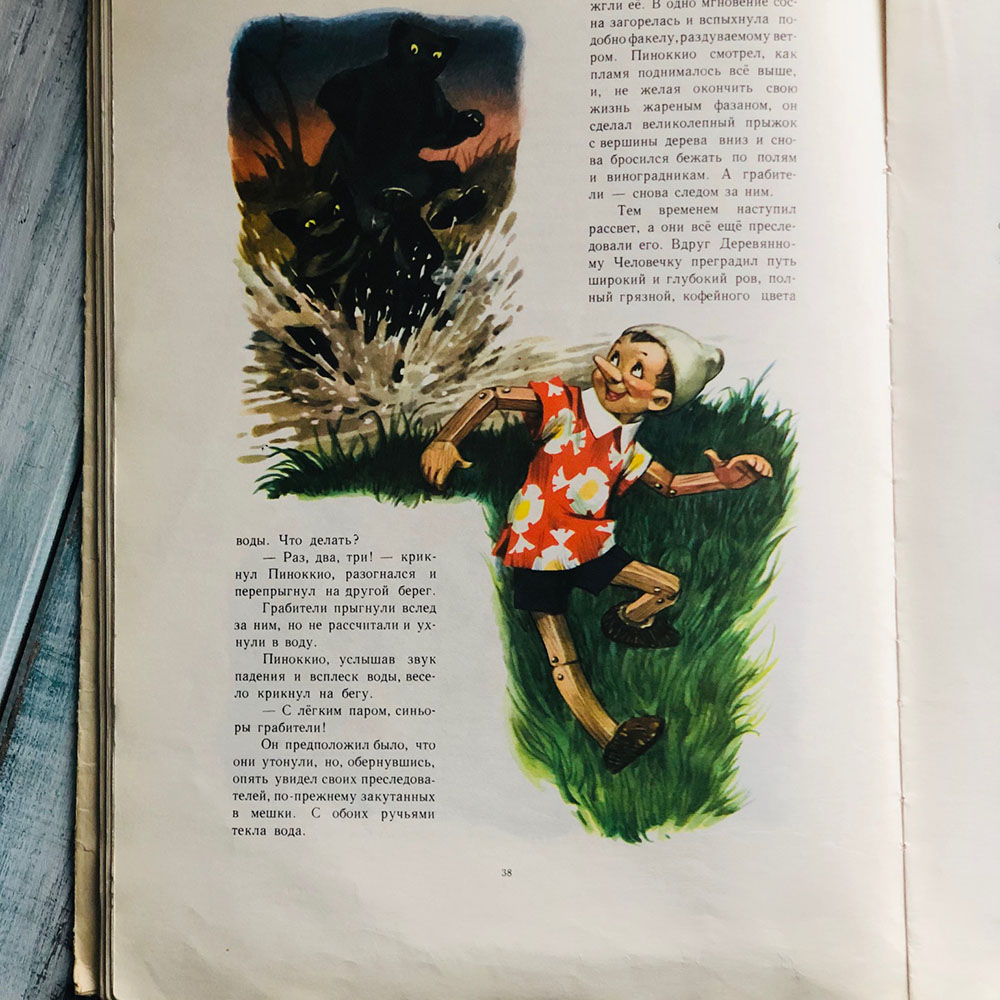 Страницы из книги «Пиноккио»
