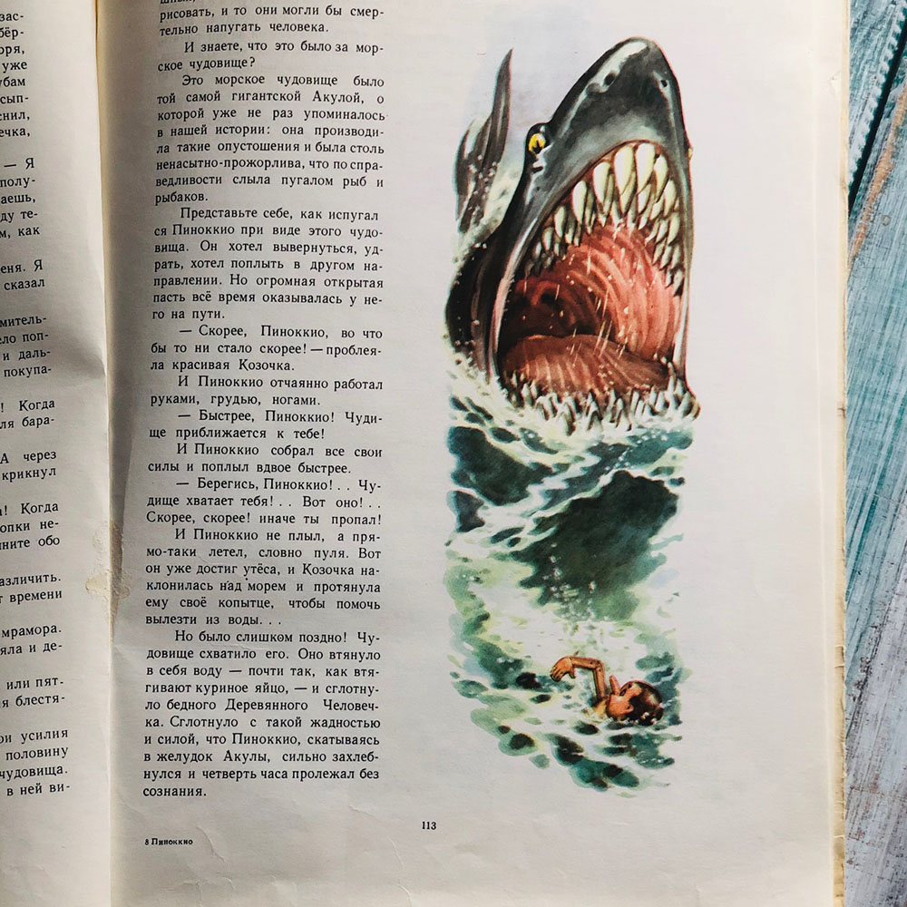 Страницы из книги «Пиноккио»