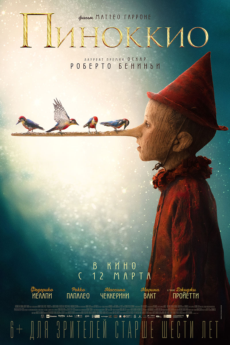 Постер к фильму «Пиноккио»