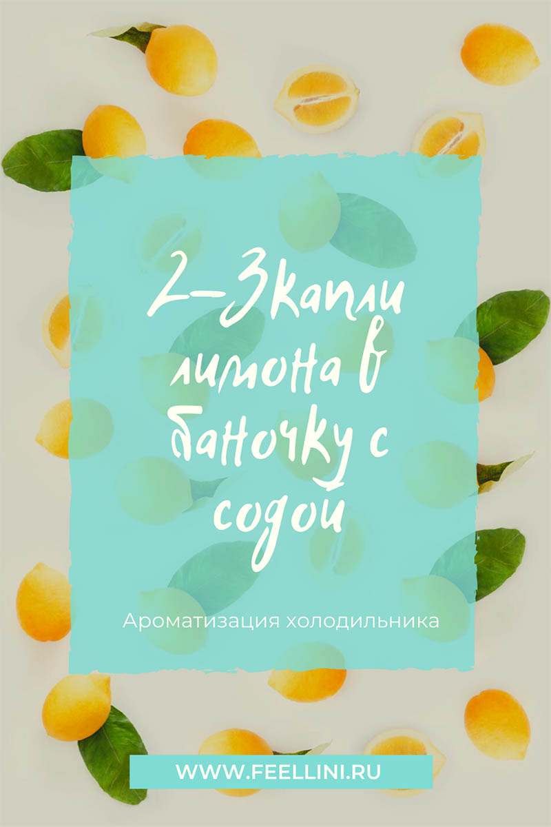 Ароматерапия для дома