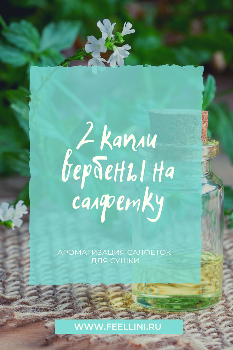 Ароматерапия для дома