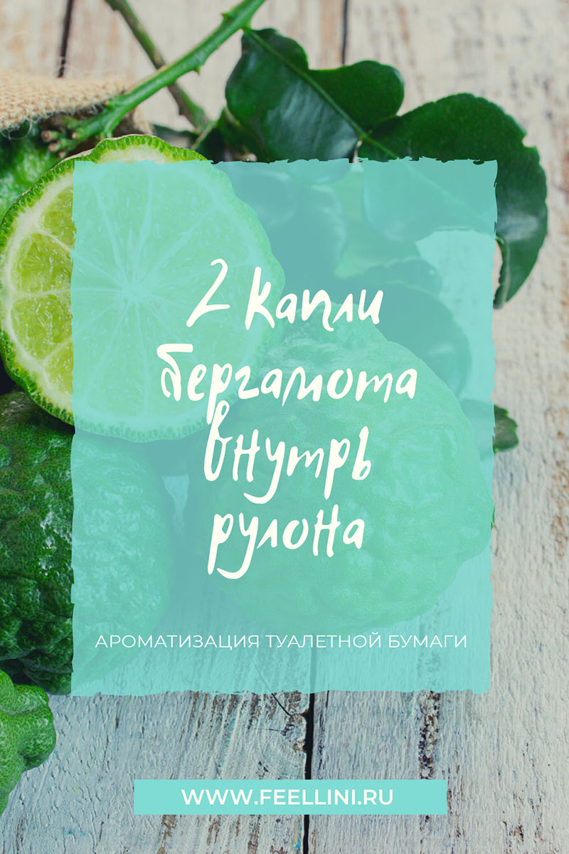 Ароматерапия для дома