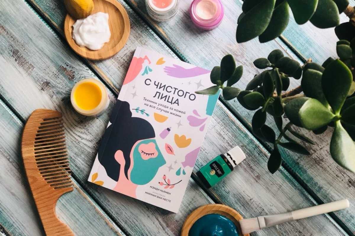 С чистого лица