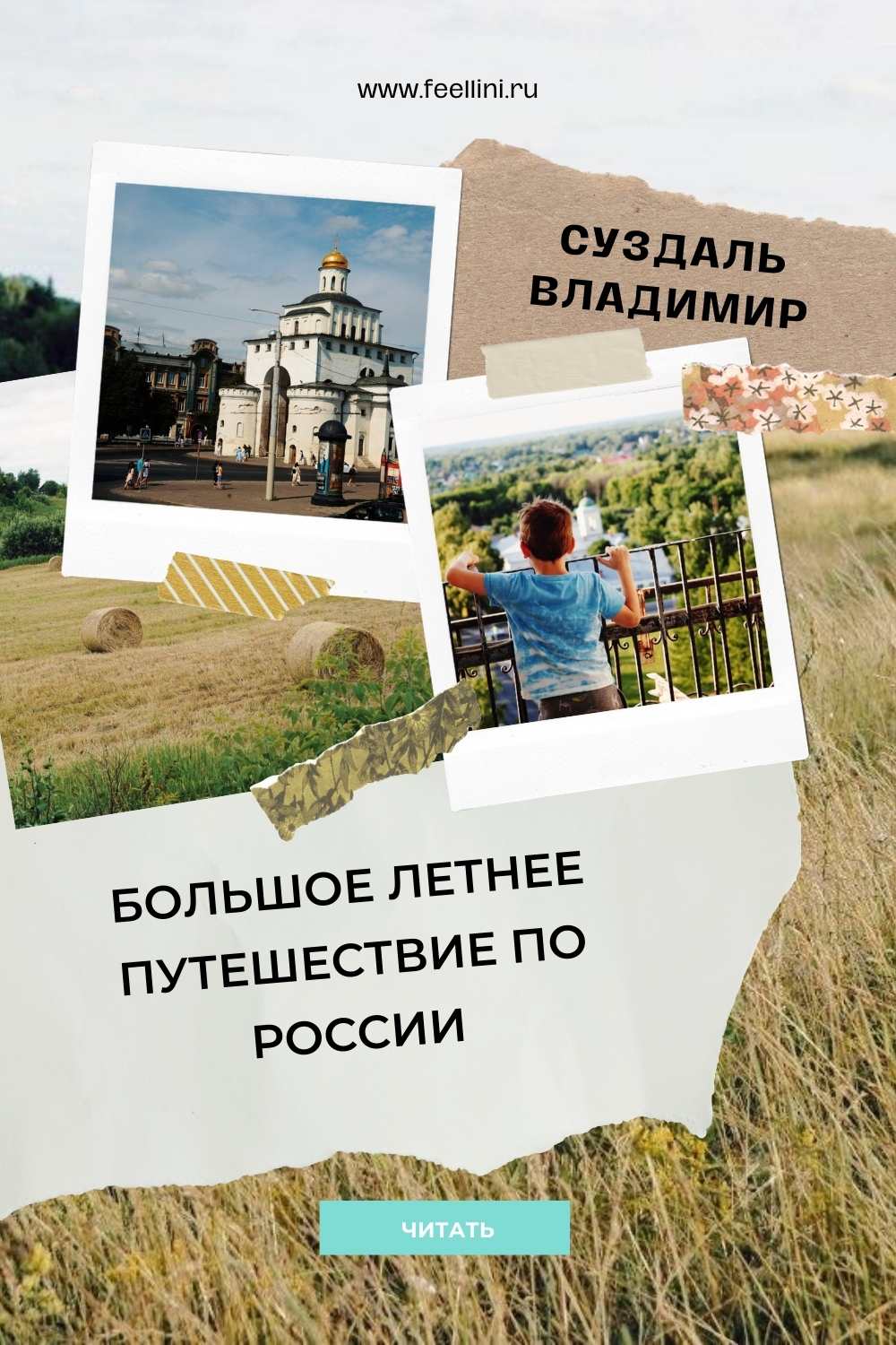 Название статьи