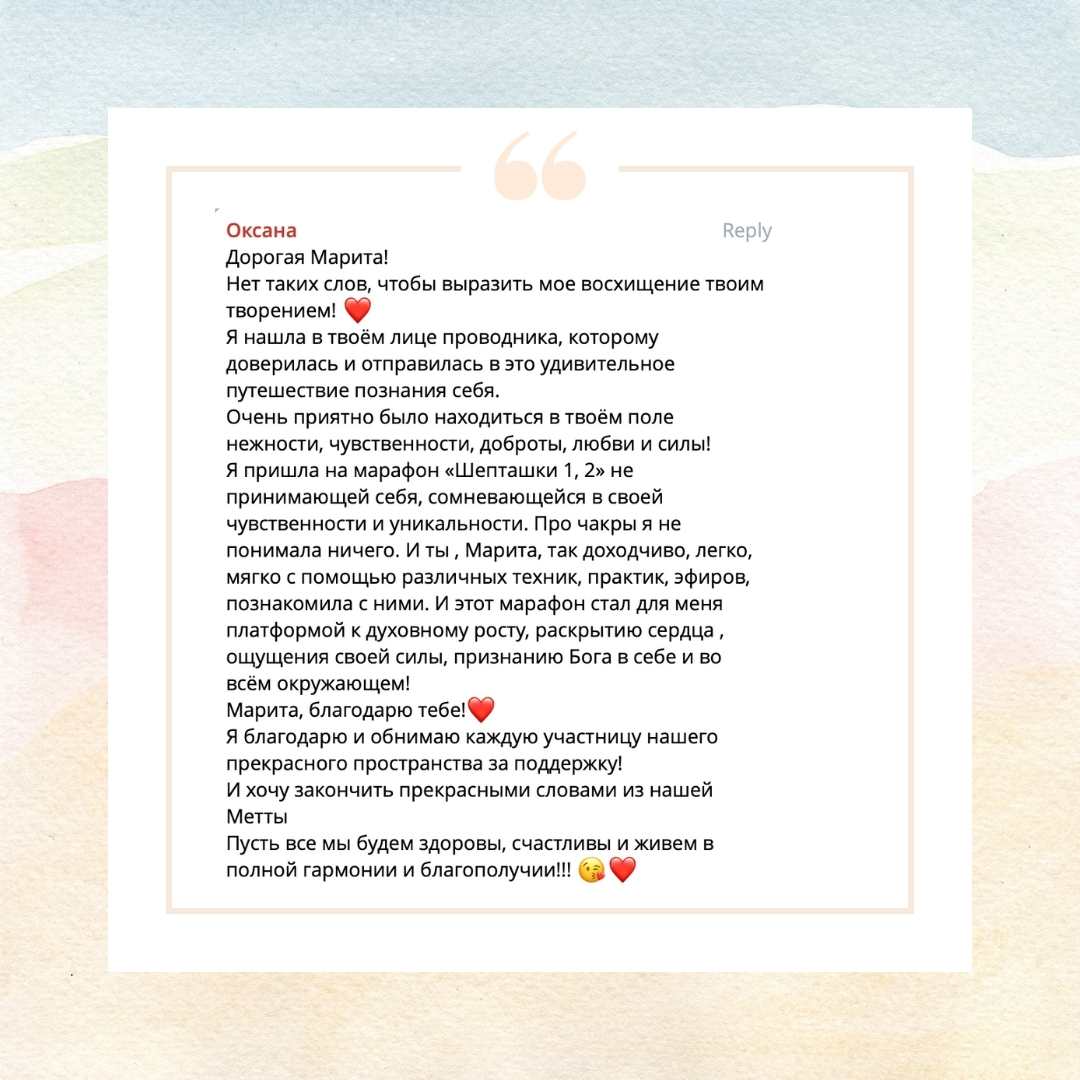 Шепташки