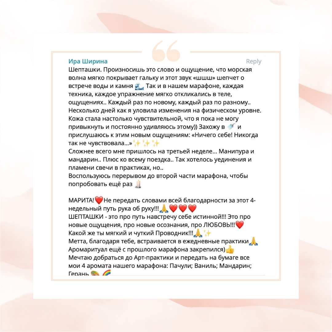 Шепташки
