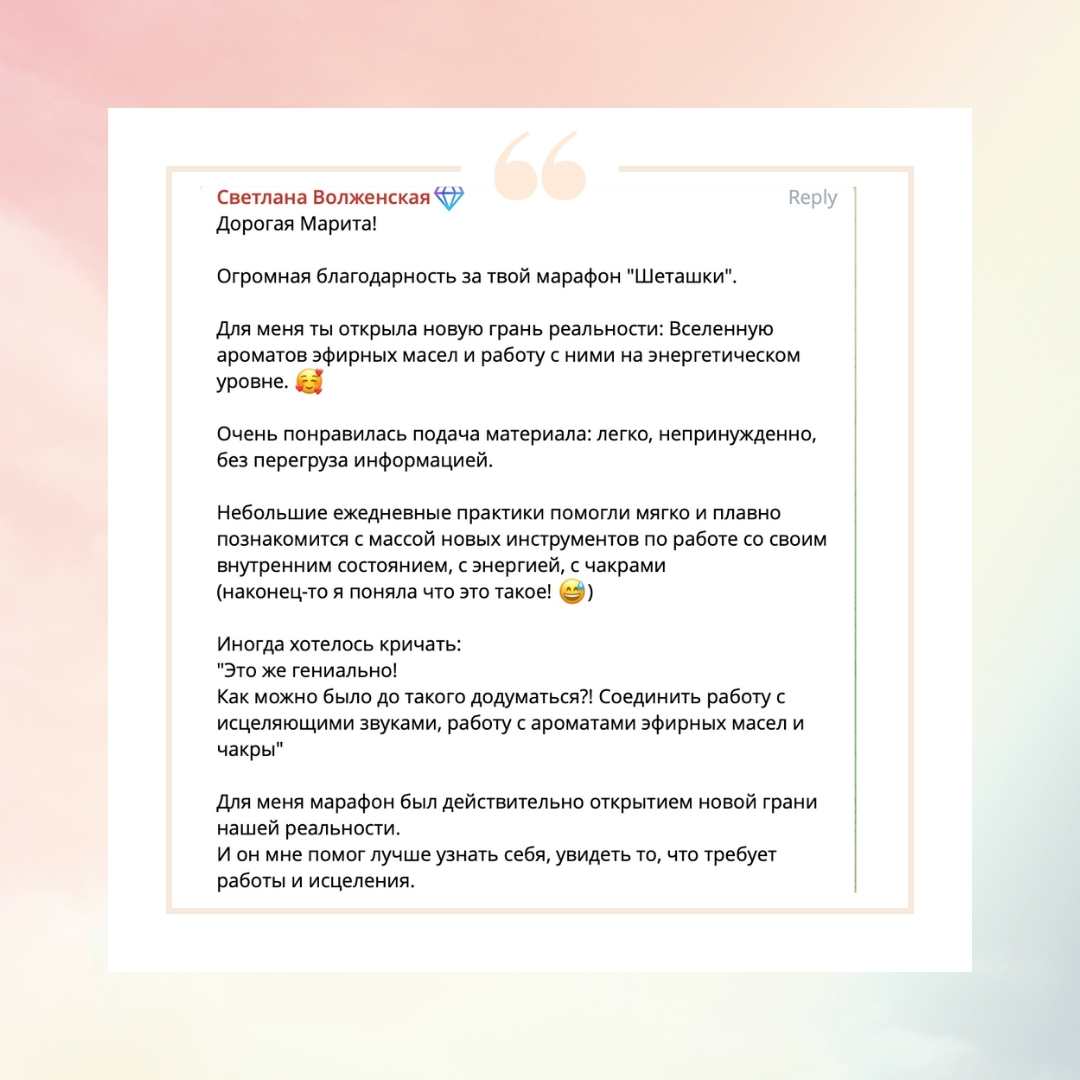 Шепташки
