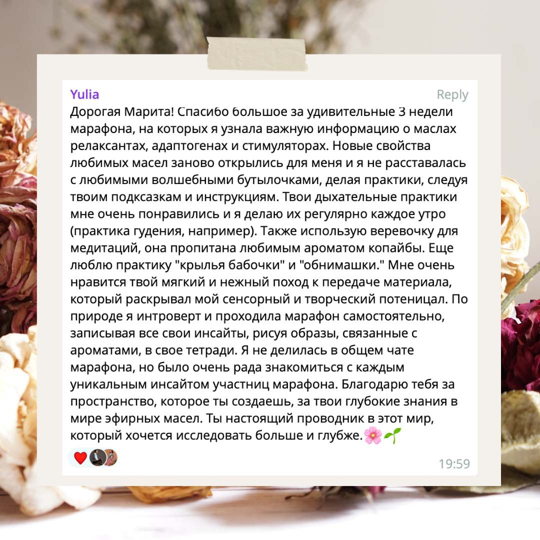 Развитие обоняния