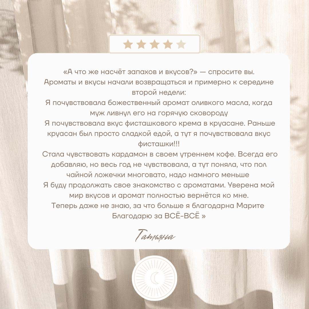 Развитие обоняния
