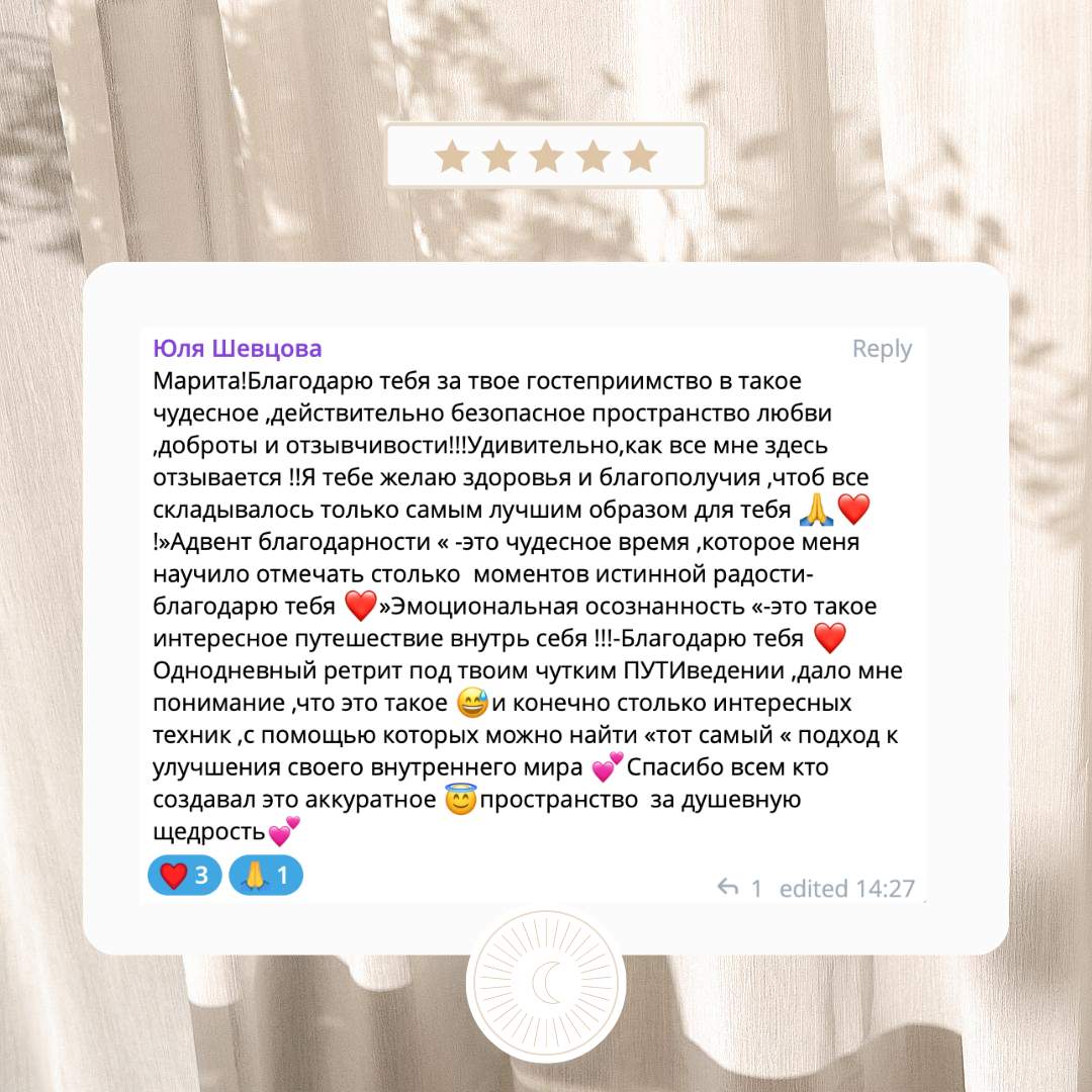 Отзыв по курсу эмоциональной осознанности Эмо LAB